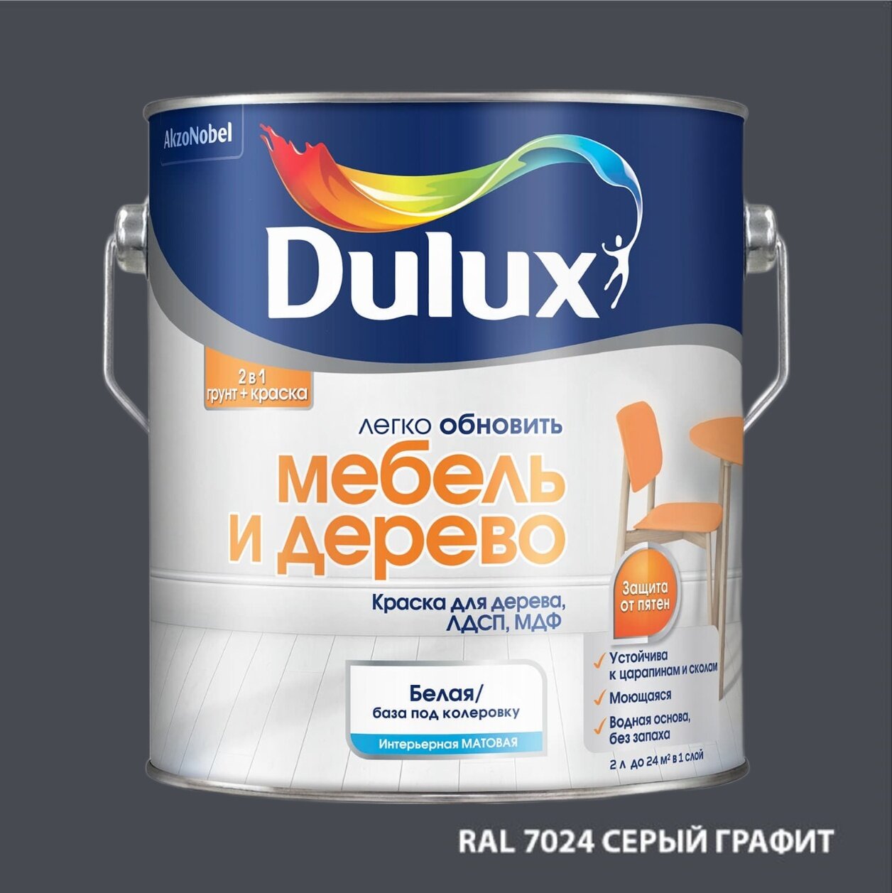 Dulux легко обновить Мебель и Дерево , 2л, Серый графит