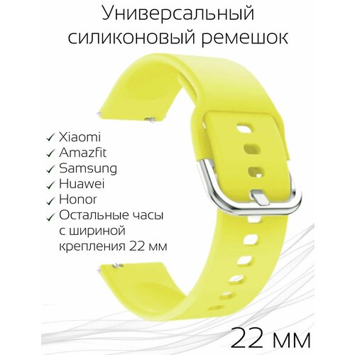 Силиконовый ремешок 22 мм для часов Xiaomi AMAZFIT Pace/Stratos/GTR SAMSUNG Galaxy Watch Gear/Classic HUAWEI Watch 3/3 Pro HONOR и остальных моделей с шириной крепления 22мм