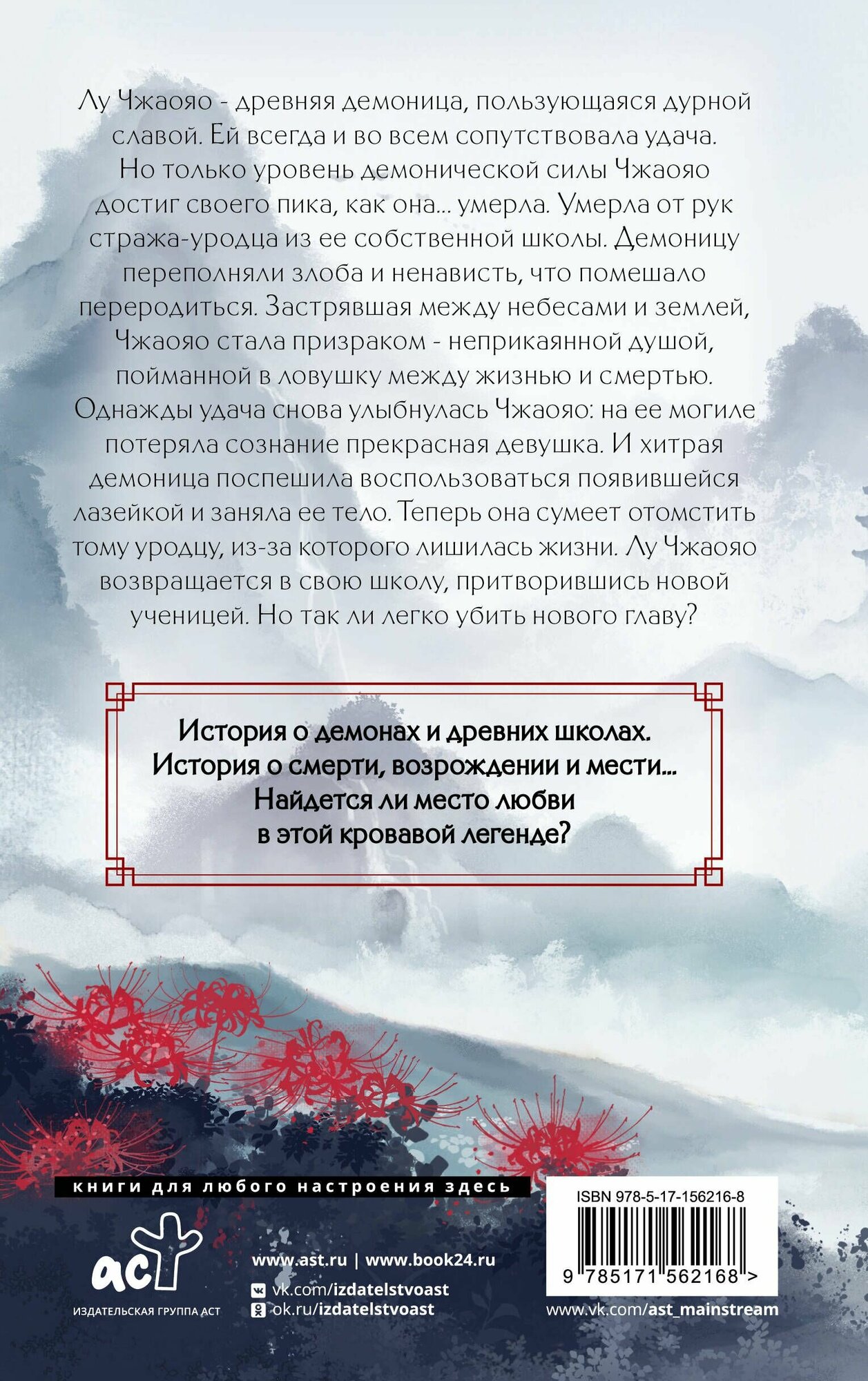 Легенда о Чжаояо. Книга 1 Фэйсян Ц.