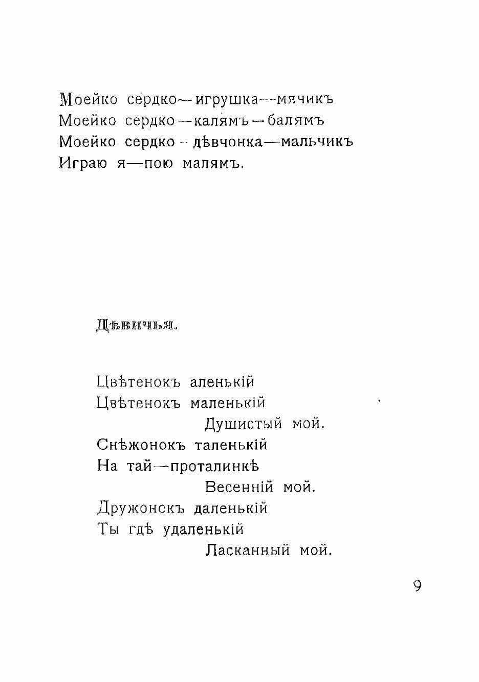 Книга Девушки босиком (Каменский Василий Васильевич) - фото №7