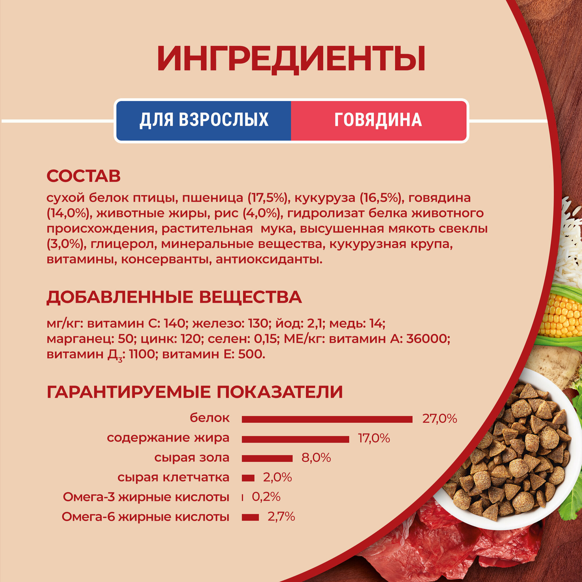 Сухой корм для взрослых собак мелких пород Purina One с высоким содержанием говядины и рисом 3 кг