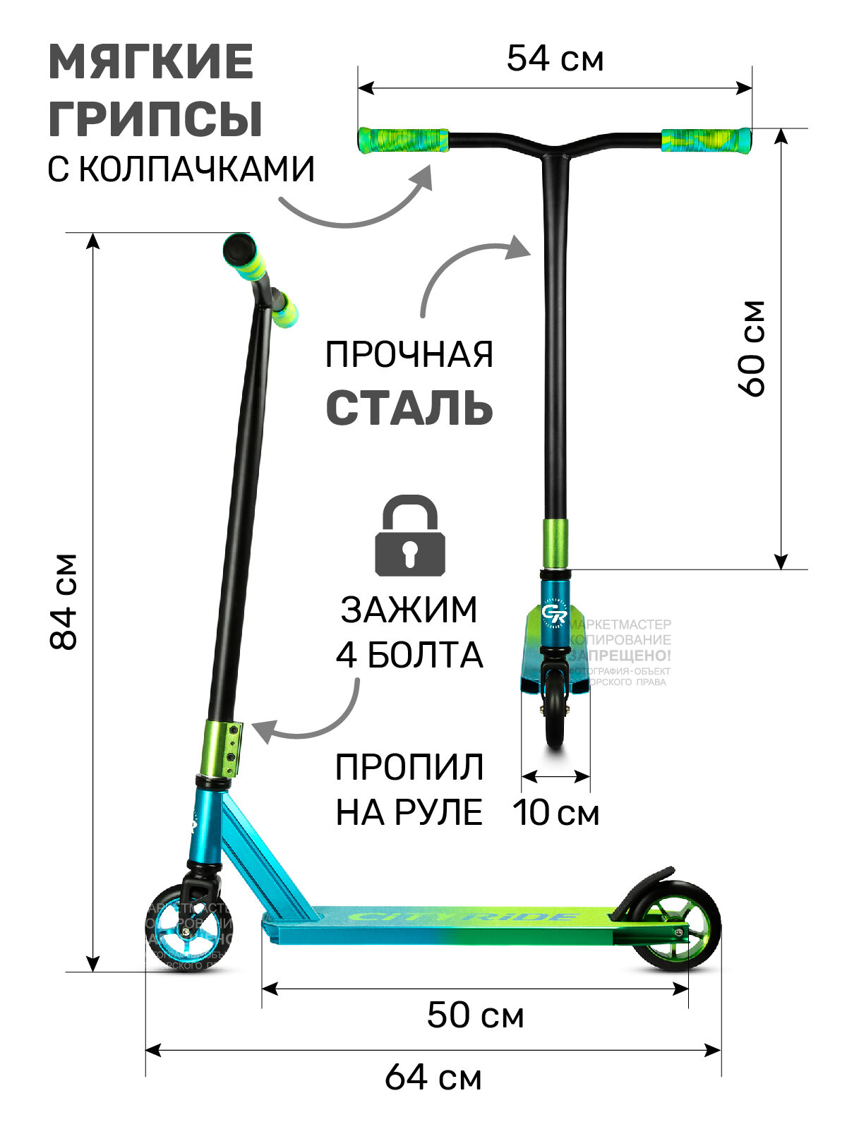 Трюковый самокат ТМ CITYRIDE, двухколесный, детский/подростковый, колеса PU/110 мм, 4-х болтовый алюминиевым хомут/диски, CR-SS-08GN