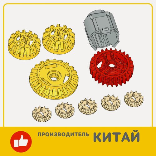 Изображение товара Набор дифференциал для конструктора техник усиленный. Комплект 10 деталей
