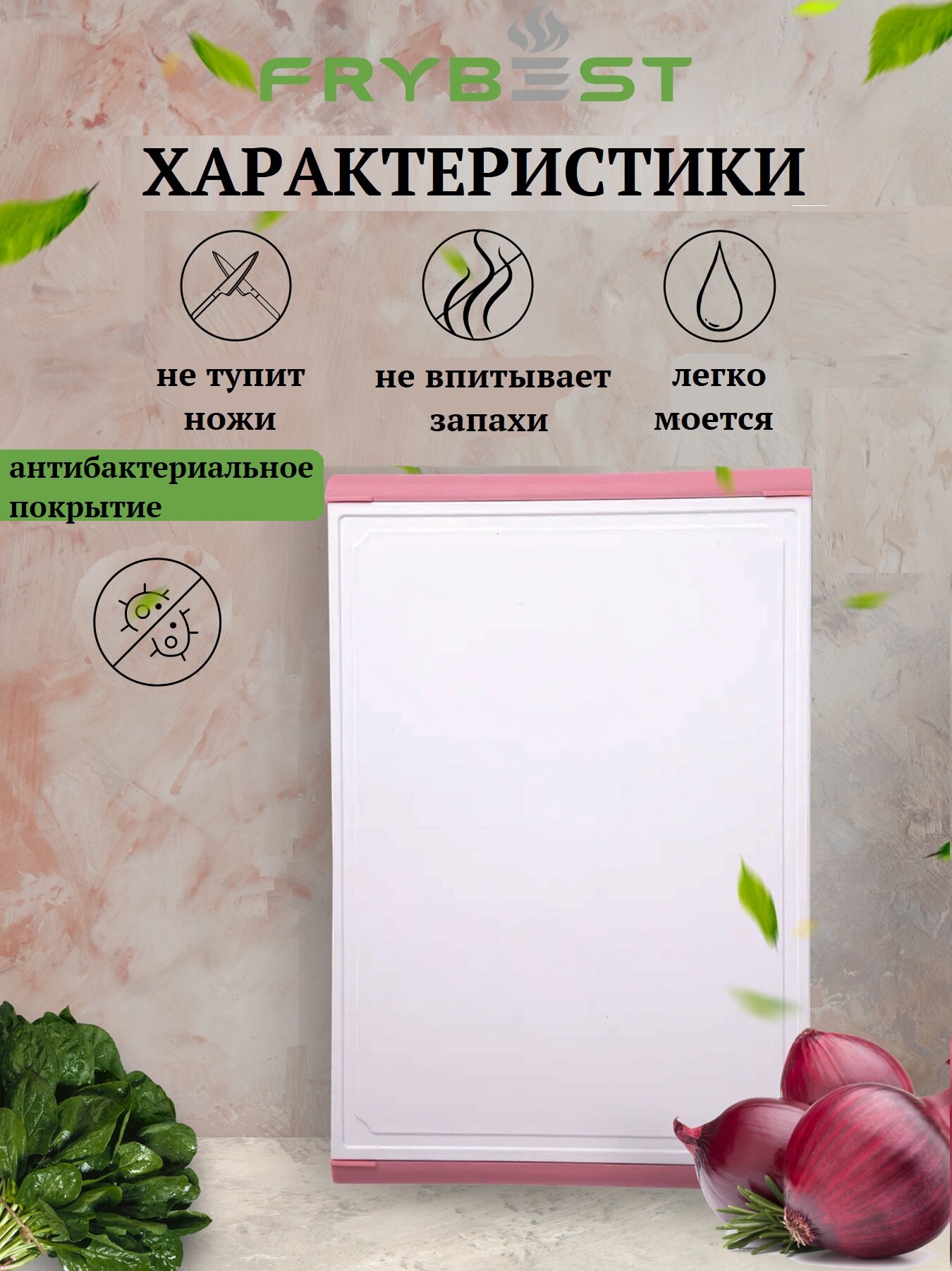 Доска разделочная Frybest CB-BREAD-043 на подложке - фото №12