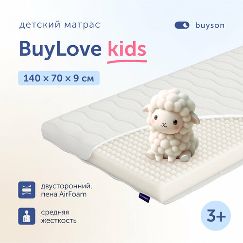 Матрас детский buyson BuyLove 140x70 см