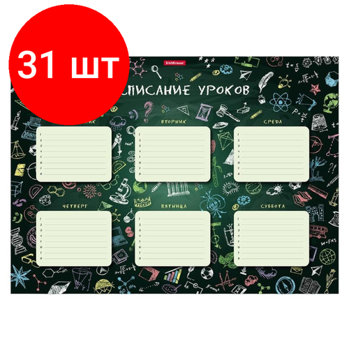 Комплект 31 штук, Расписание уроков Erich Krause К доске, А3.44591