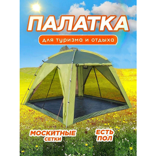 палатка шатер туристический Палатка туристическая 4 местная двухслойная летняя шатер беседка для рыбалки кемпинговый