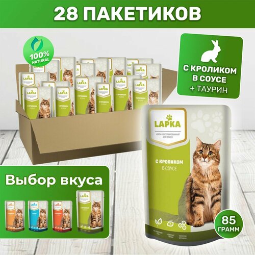 Корм для кошек влажный кусочками оптом