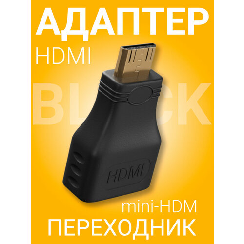 Адаптер переходник GSMIN BR-02 HDMI (F) - mini-HDMI (M) (Черный) адаптер переходник gsmin ac7 micro hdmi m hdmi f черный