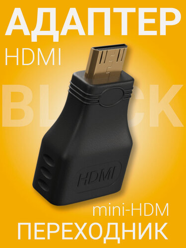 Изображение товара Адаптер переходник GSMIN BR-02 HDMI (F) - mini-HDMI (M) (Черный)