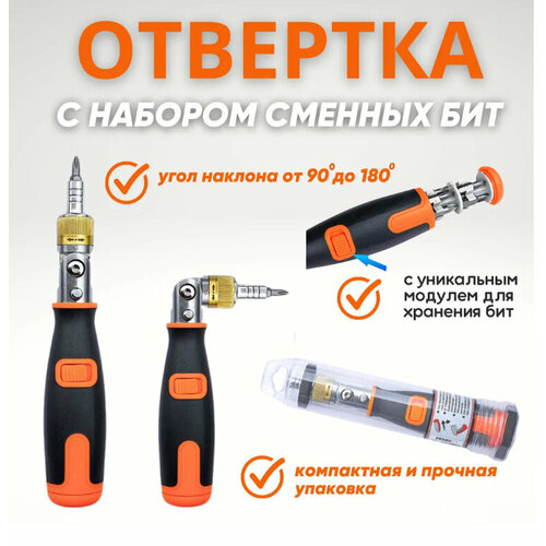 Отвертка реверсивная с храповым механизмом из легированной стали 10в1 2050С 1250₽