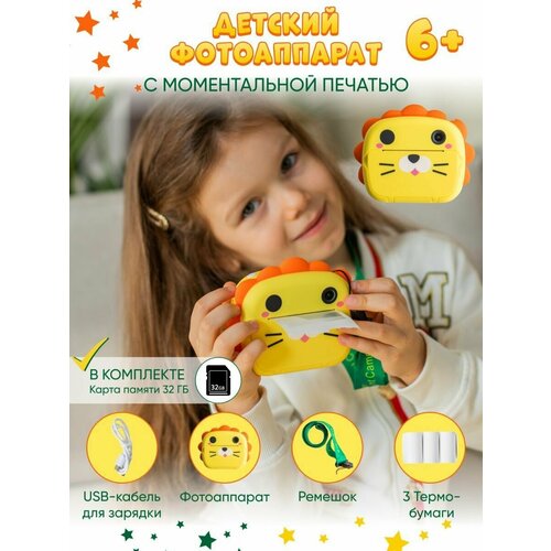 Фотоаппарат моментальной печати, ZONDER STAUBER, детский