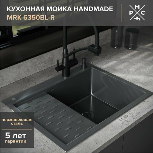 Кухонная мойка, РМС MRK-6350BL-R, нержавеющая сталь, с левым крылом, дозатор, сифон, гарантия