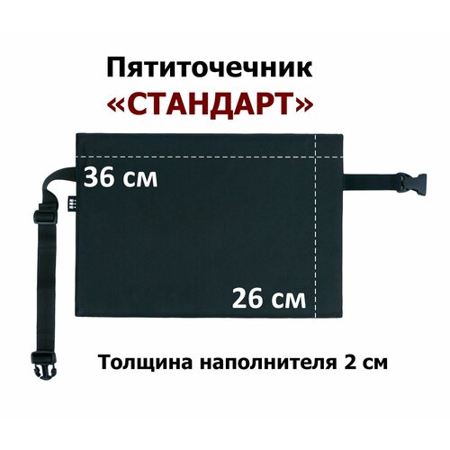 Пятиточечник туристический 