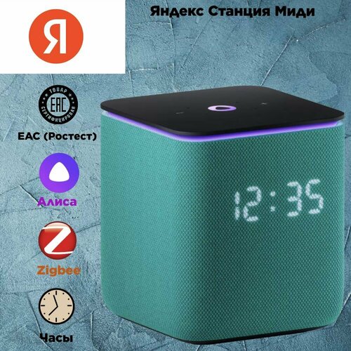 Умная колонка Яндекс Станция Миди Изумрудная 1699000₽
