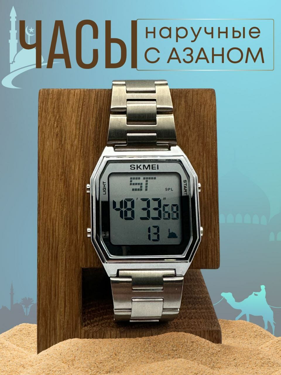 фото Часы наручные для мусульман