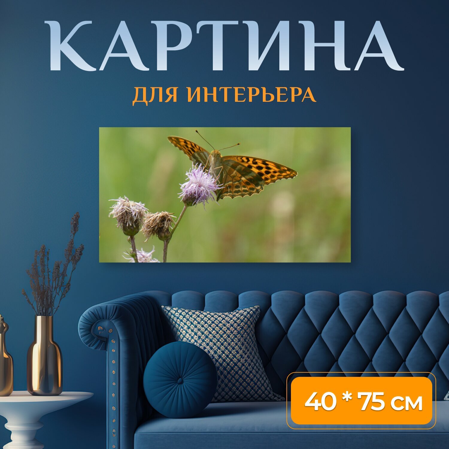 Картина на холсте 