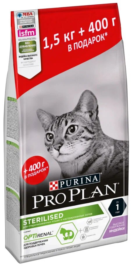 Корм для стерилизованных взрослых кошек Pro Plan Sterilised OptiRenal, с индейкой 1.9 кг (400 г в подарок)