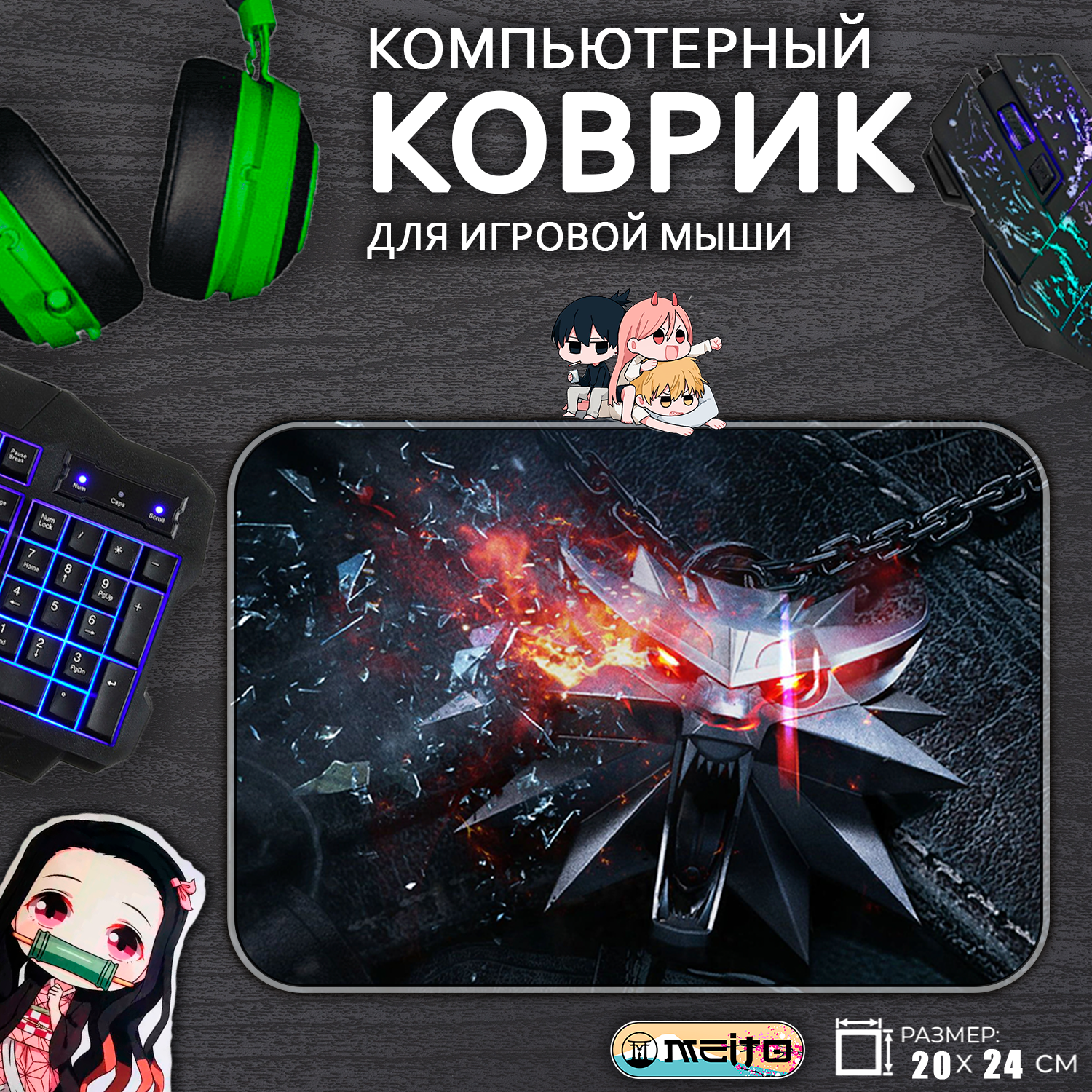 Игровой коврик для мыши Ведьмак 3 Witcher 3 20x24см