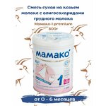 Смесь Мамако 1 Premium - изображение