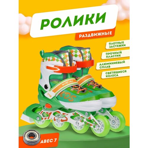 Роликовые коньки раздвижные ролики детские спортивный товар 2899₽