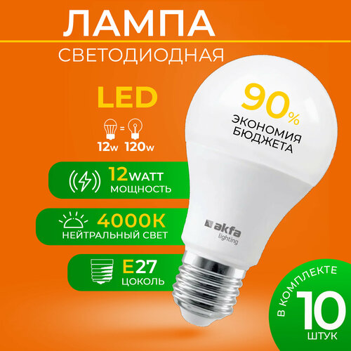 Светодиодная лампа Akfa Lighting AK-LBL 12W 4000K E27 - 10 шт.