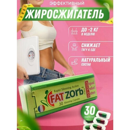 Fatzorр для похудения и таблетки для снижения веса