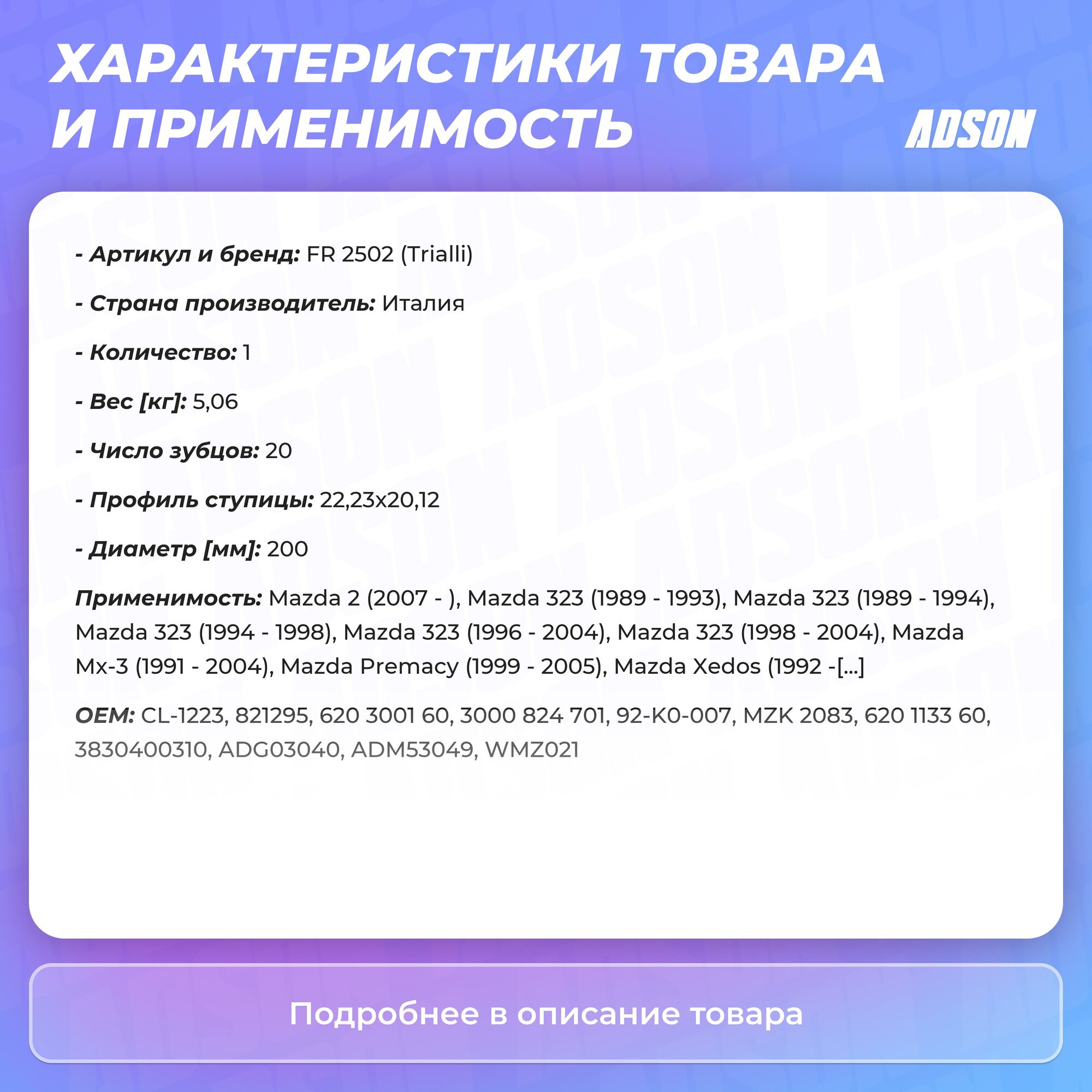 Комплект сцепления в сборе для автомобилей Mazda 323 (00-) 1.6i с муфтой TRIALLI - фото №11
