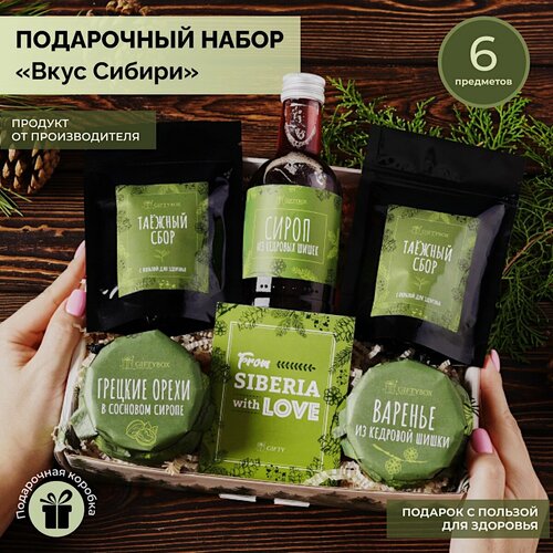 Подарочный набор GIFTYBOX "Вкус Сибири", подарок на 8 марта для женщин, на 23 февраля мужчин, сладости орехи и чай