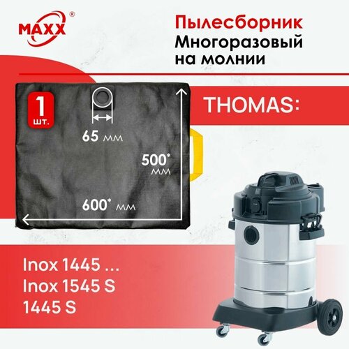 Мешок - пылесборник многоразовый на молнии для пылесоса Thomas, Vacmaster, Workshop