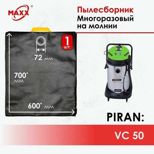 Мешок - пылесборник многоразовый на молнии для пылесоса PIRAN VC 50 1050₽