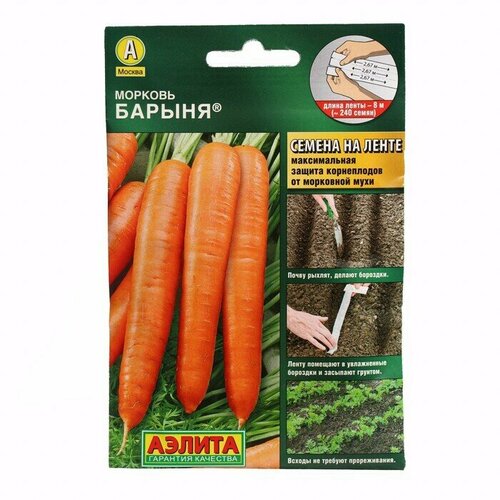 Семена Морковь Барыня --- 8м Лента семена морковь барыня ® 300шт драже