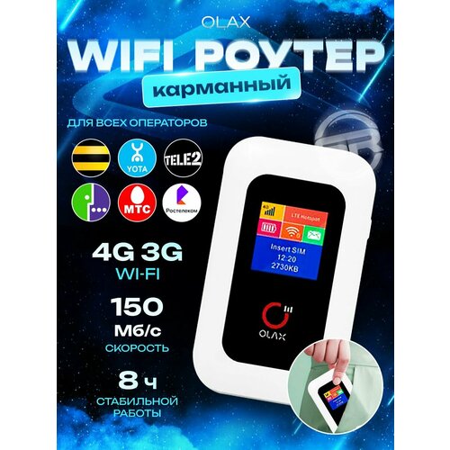 Беспроводной, карманный мобильный роутер OLAX Hotspot MF980L Wi-Fi роутер 3G 4G