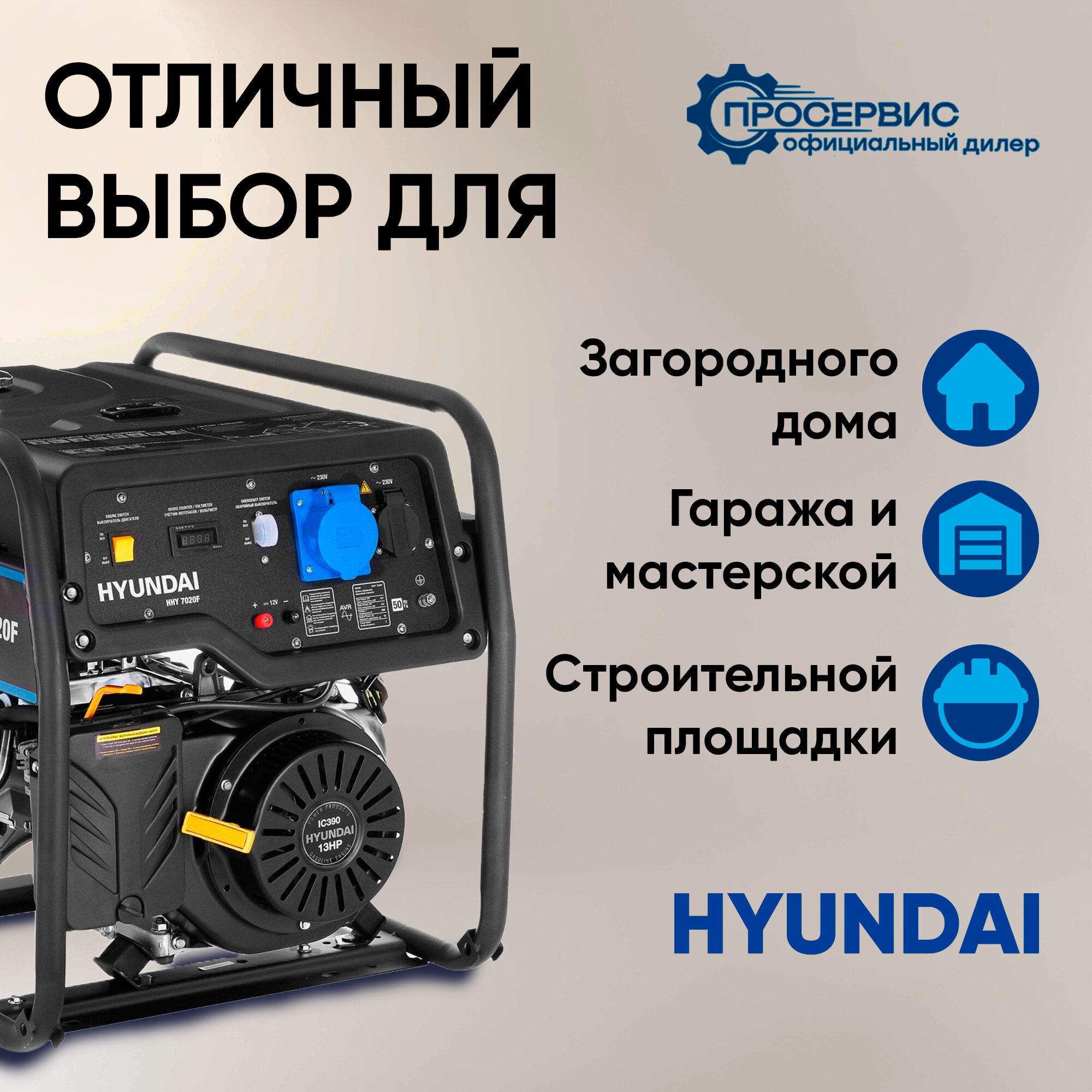 Генератор бензиновый Hyundai HHY 7020F