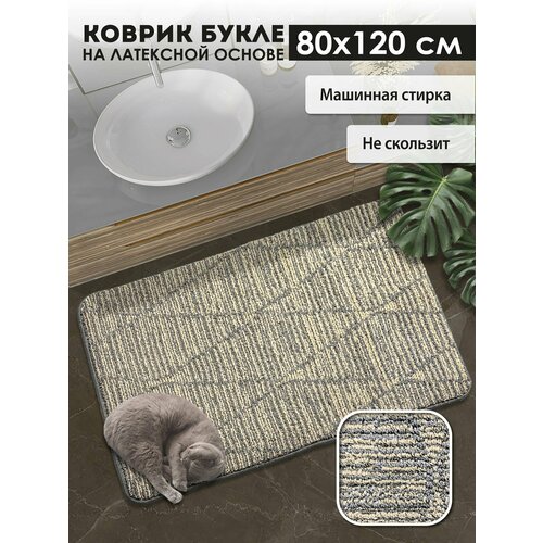 фото Коврик букле кристалл 80х120 серо-бежевый, антискользящий icarpet