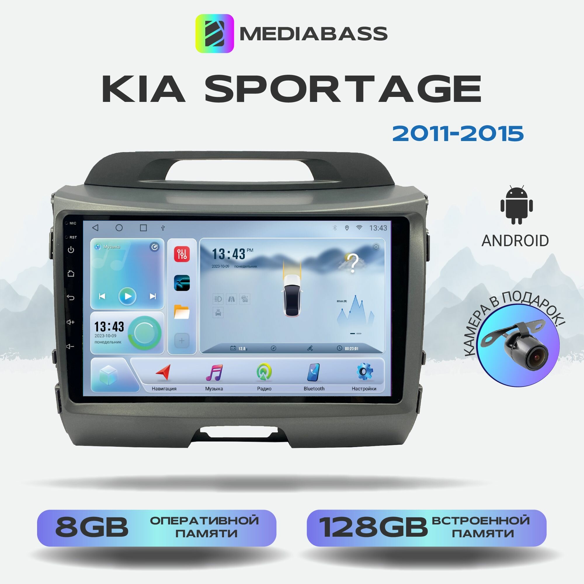 Магнитола Zenith KIA Sportage 2011-2015, Android 12, 8/128ГБ, 8-ядерный процессор, DSP, 4G модем, голосовое управление, чип-усилитель TDA7851, 4G LTE / Киа Спортейдж