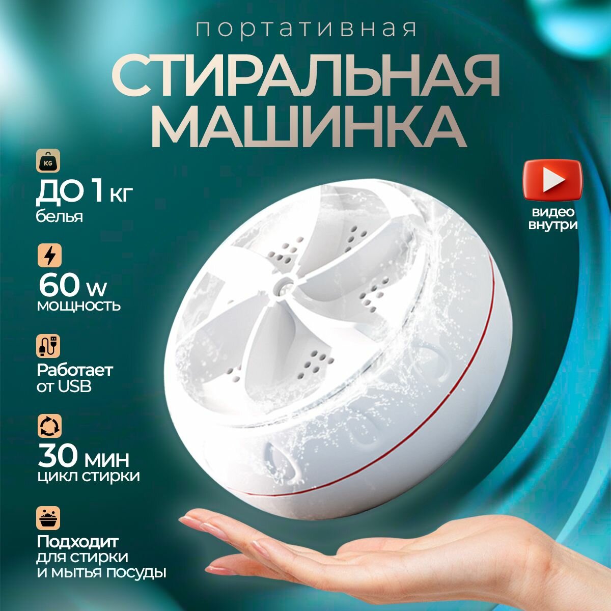 фото Мини стиральная машинка малютка