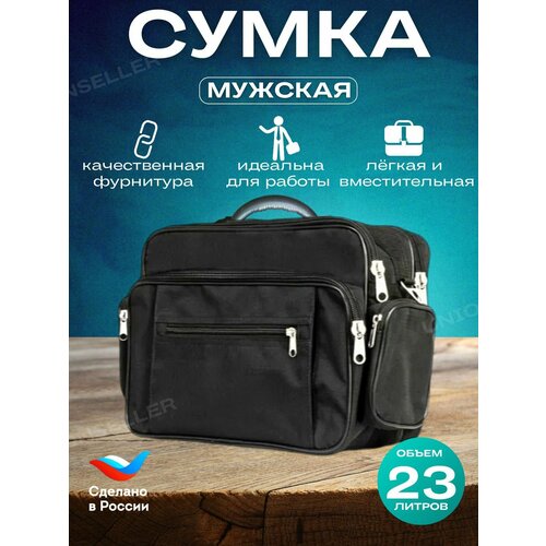 фото Сумка кросс-боди unionseller, черный