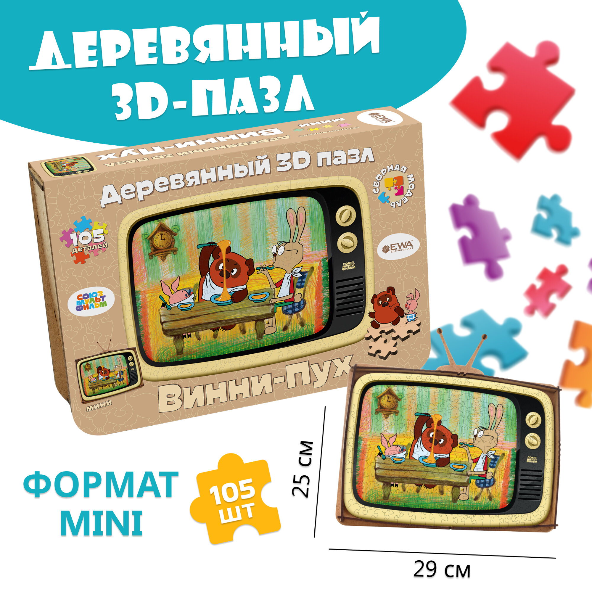 Деревянный фигурный пазл EWA Винни Пух S (29x25см)