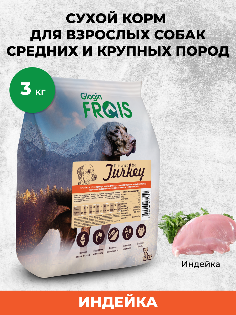 FRAIS 3кг Корм для собак средних и крупных пород с мясом индейки,