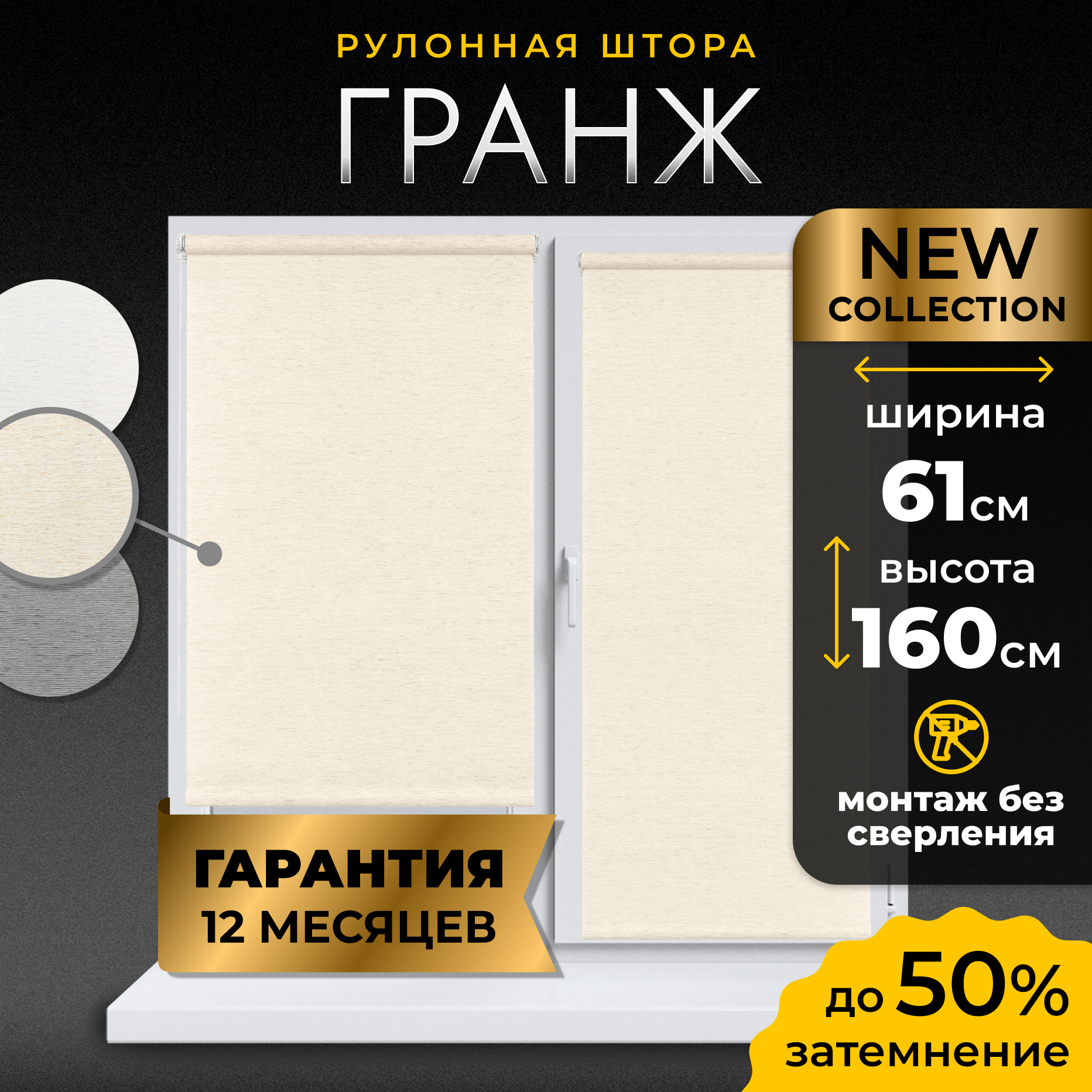 Рулонные шторы LM DECOR "Гранж" 02 Кремовый 61х160 см