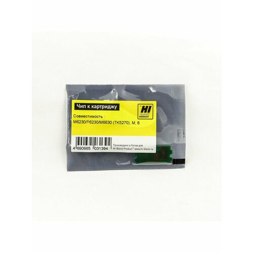 Чип Kyocera ECOSYS M6230/P6230/M6630 (TK-5270), M, 6К