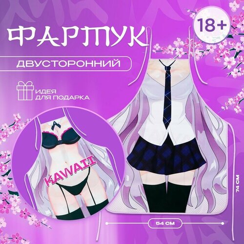 Фартук кухонный Аниме двусторонний 664₽