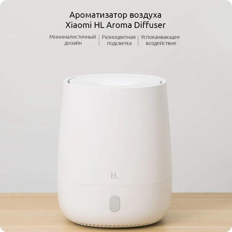 Аромадиффузор AD1 Xiaomi Bomidi