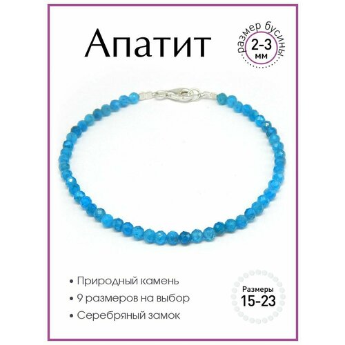 фото Браслет 100 камней, апатит, размер 16 см, голубой