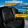 Накидки на сиденья автомобиля / массажная / на кресло / черная / ...