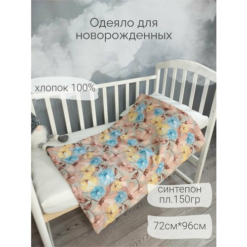 Одеяло для новорожденного в кроватку и коляску