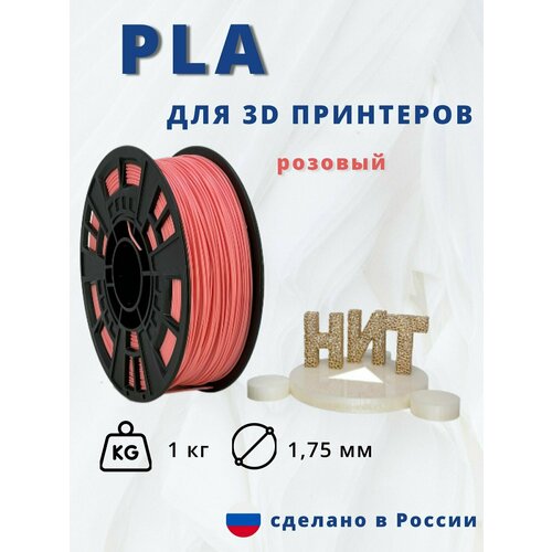 Пластик для 3D печати 