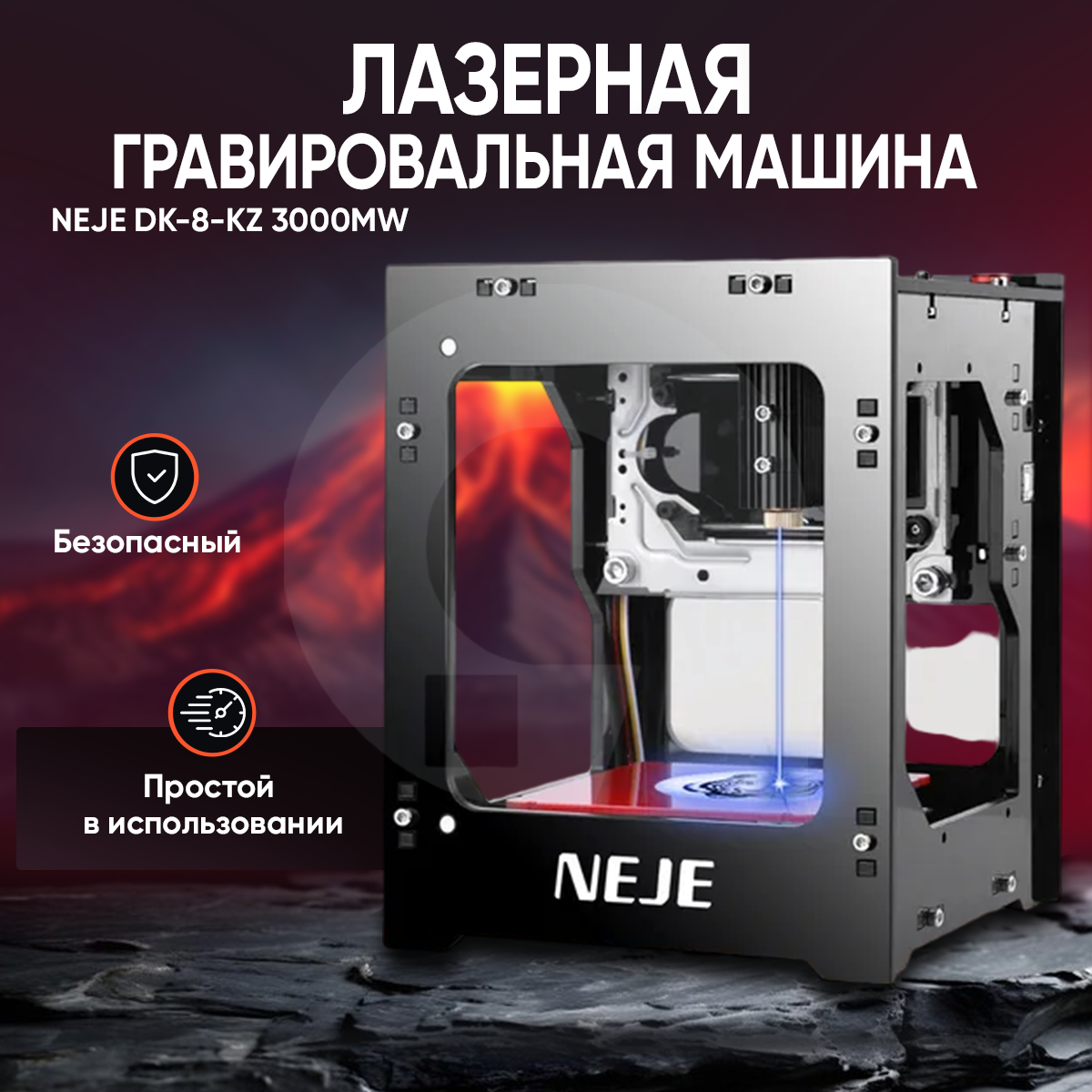 фото Лазерная гравировальная машина DK-8-KZ 1500 мВт