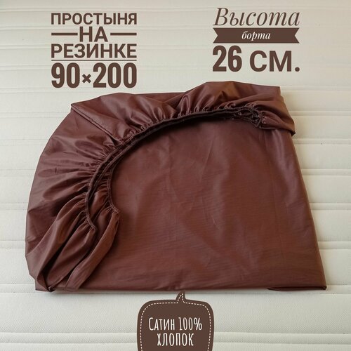 Простыня на резинке KA-textile 90х200, Сатин, Шоколадный